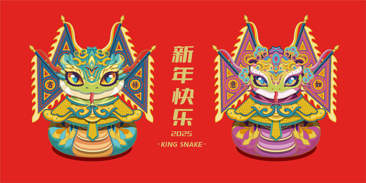 蛇年卡通蛇形象国潮手绘
