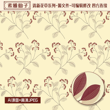 清新印花之素雅仙子