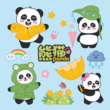 可爱熊猫快乐下雨天插画