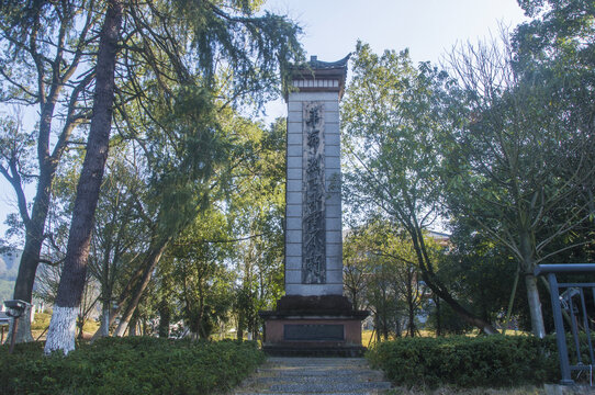 南平光泽烈士纪念碑