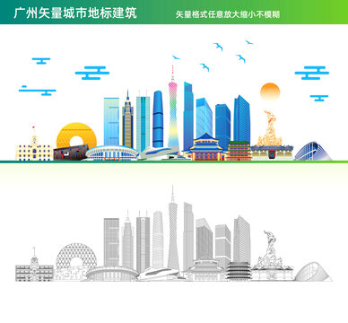 广州地标
