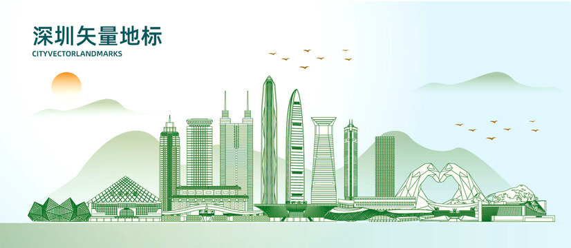 深圳地标