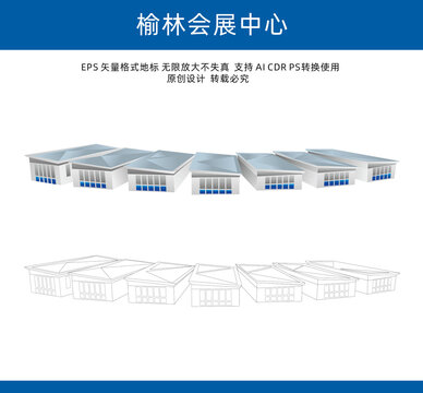 榆林会展中心