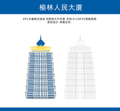 榆林人民大厦