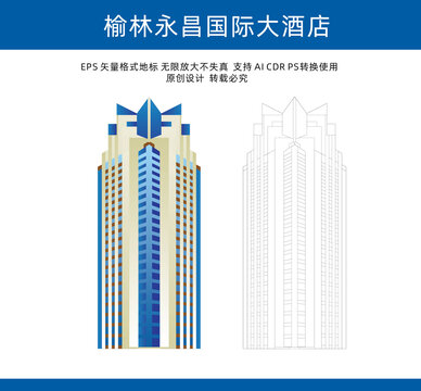 榆林永昌国际大酒店