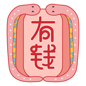2025卡通可爱蛇年有钱矢量图