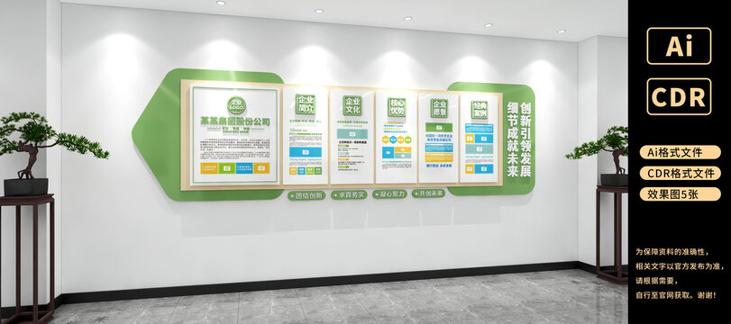 企业文化墙公司文化墙办公室文化