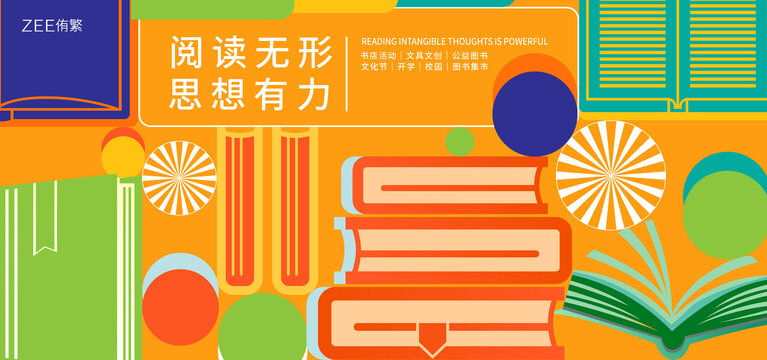 阅读文化