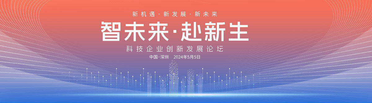会议背景