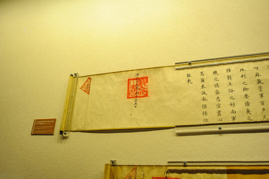 西藏博物馆明代圣旨