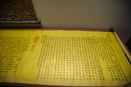 西藏博物馆明代圣旨