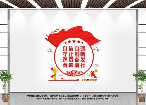 党建标语文化墙