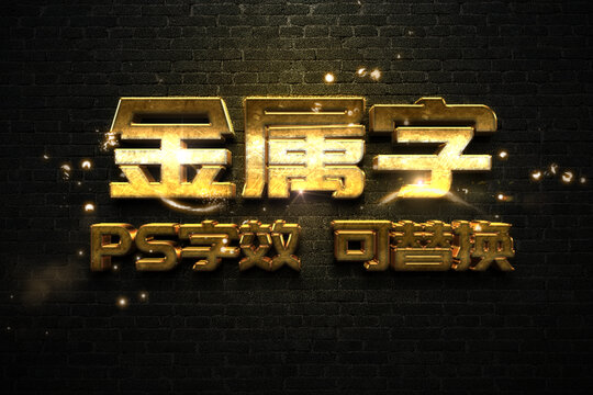 3D立体字金属字