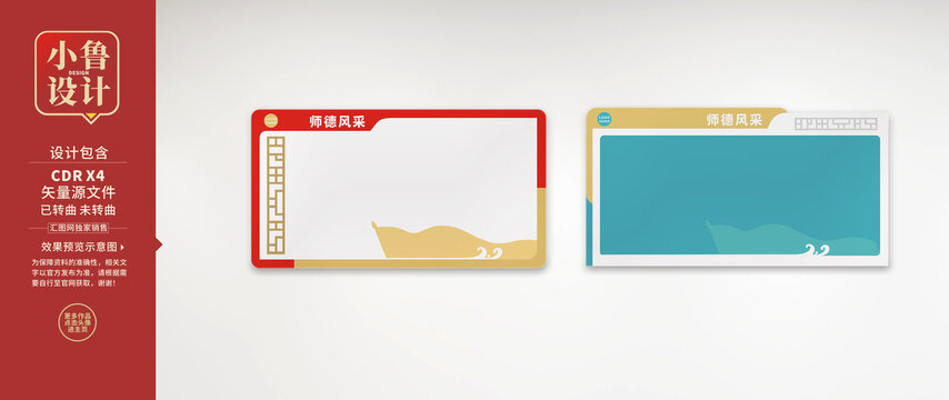 学校展示栏文化墙