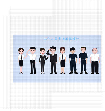 工作人员动画形象