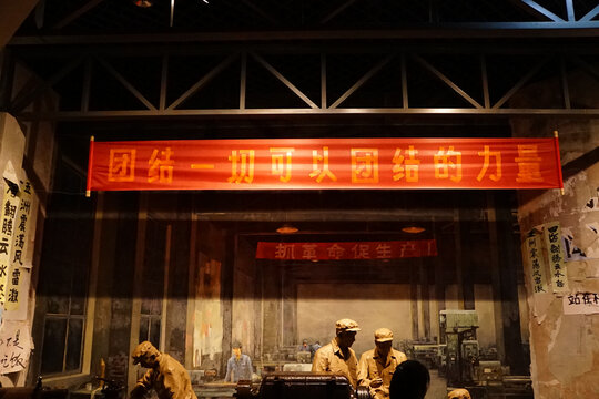 团结