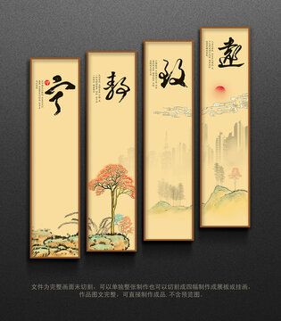 宁静致远