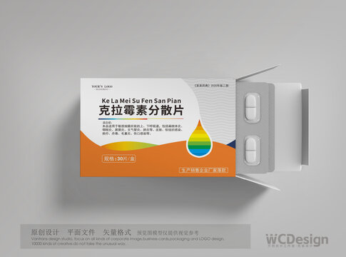 药盒包装设计