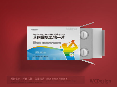 药盒包装设计