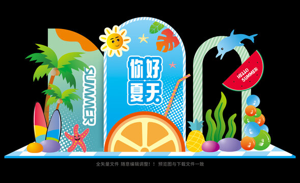 夏季美陈