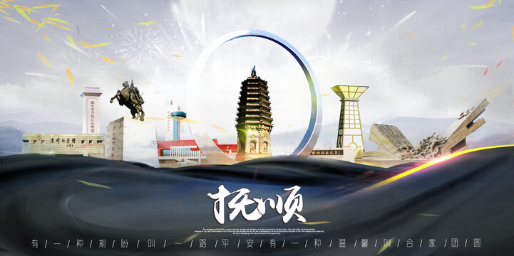抚顺
