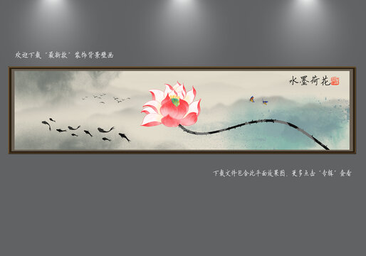 荷花九鱼图