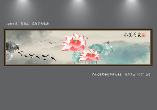 荷花九鱼图