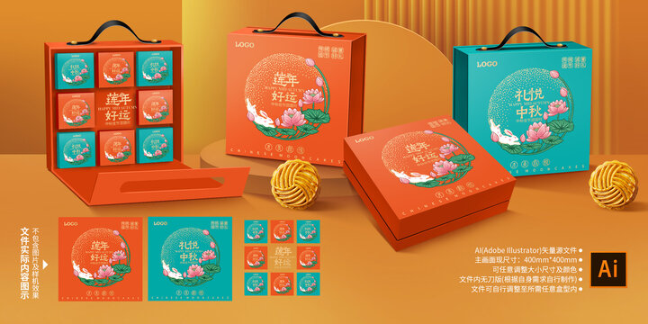 月饼包装