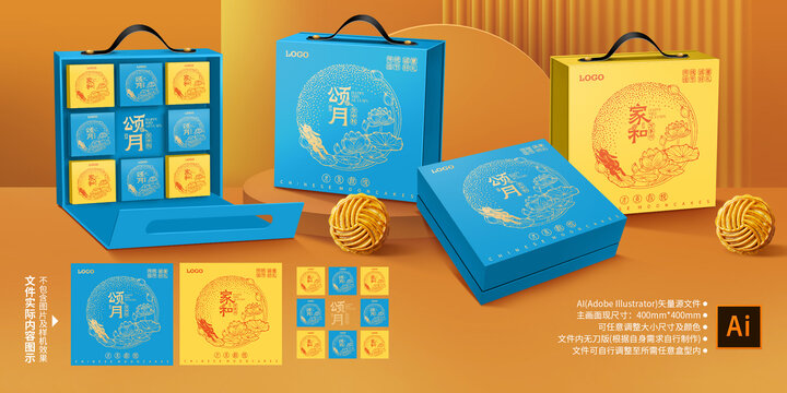 月饼盒