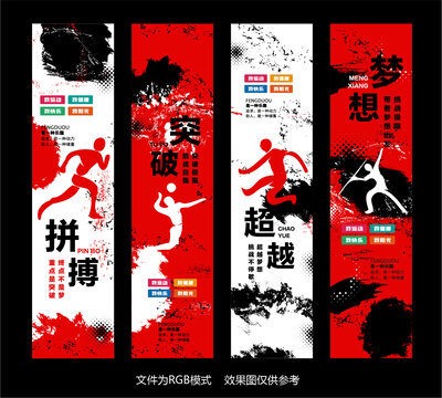 企业海报挂图