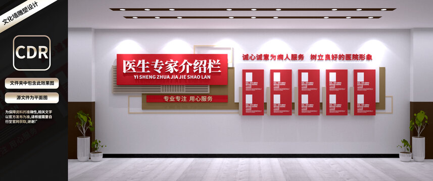 医生专家介绍