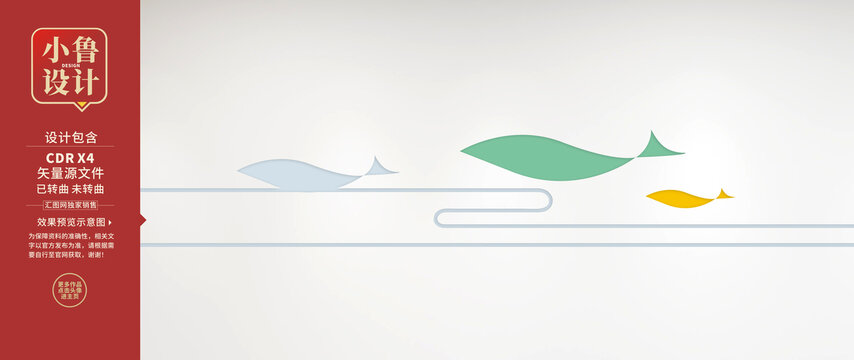 矢量鱼素材