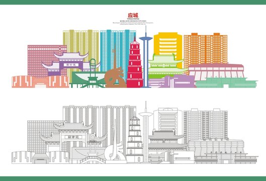 应城