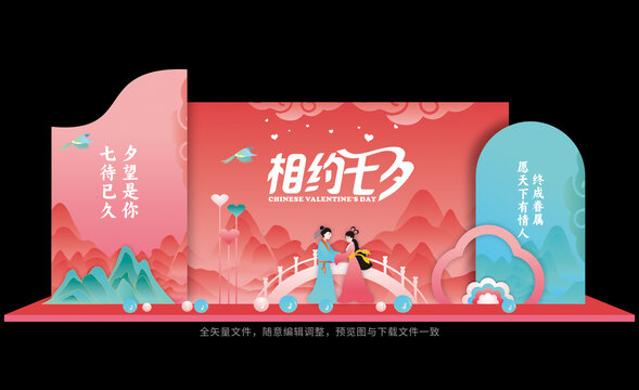 七夕美陈