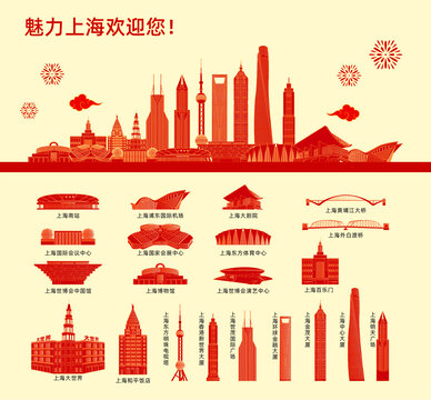 上海地标建筑剪影