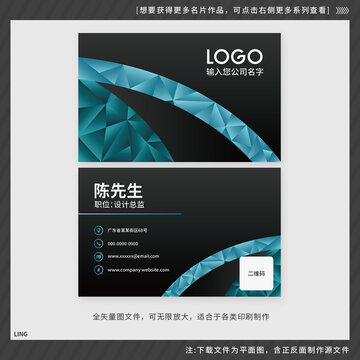 创意蓝黑色名片