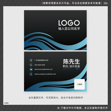 简约几何黑底名片