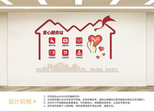 服务站文化墙设计