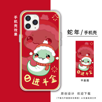 卡通可爱蛇年壁纸