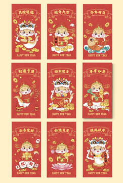 新年春节红包封面设计