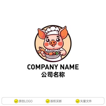 可爱的小猪厨师