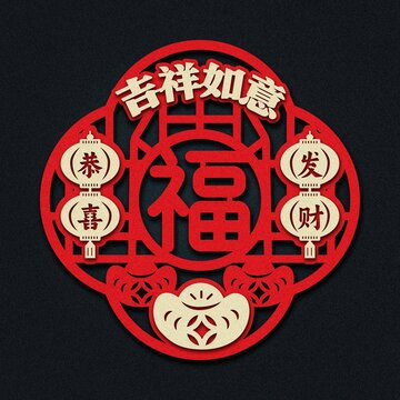 新年春节福贴窗花激光雕刻挂件
