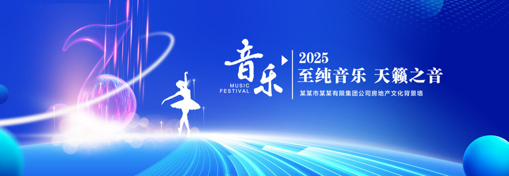 音乐背景