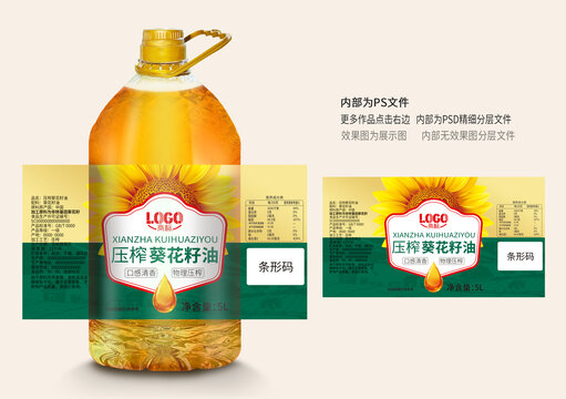 葵花籽油标签