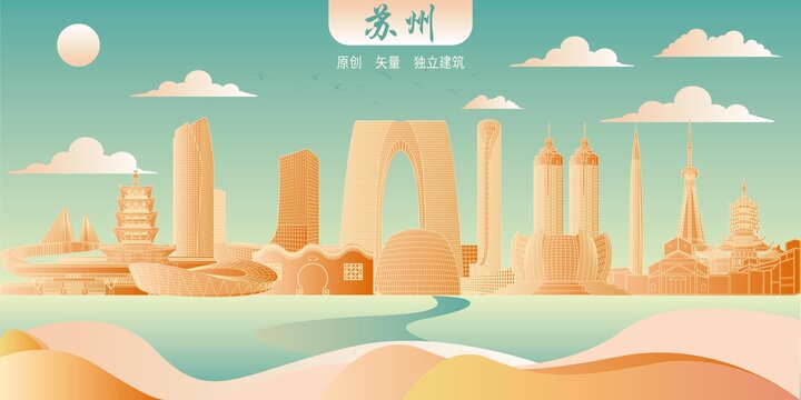 苏州