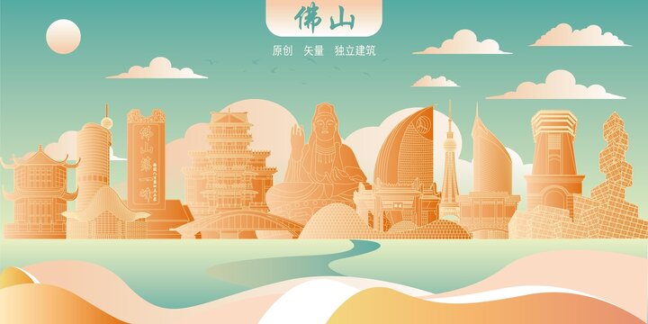 佛山