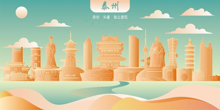 泰州