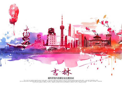 吉林