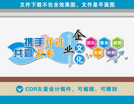 企业文化墙