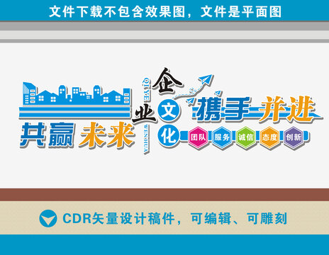 企业文化墙